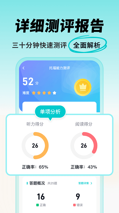 多次元托福截图2