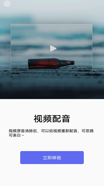 推文助手app截图1