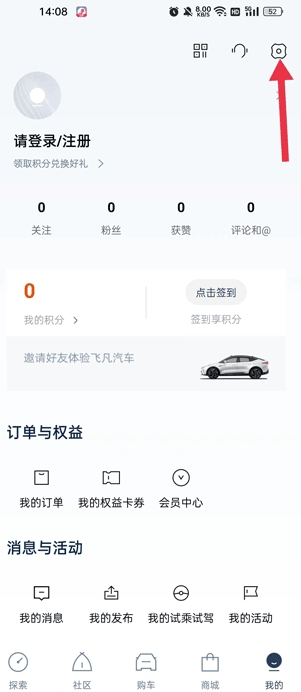 飞凡汽车app