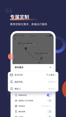 首汽约车截图3