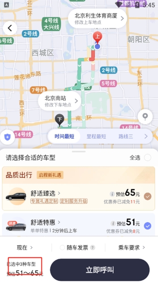 首汽约车