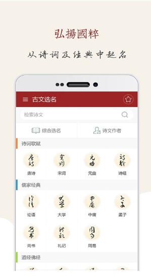 起名大师截图1