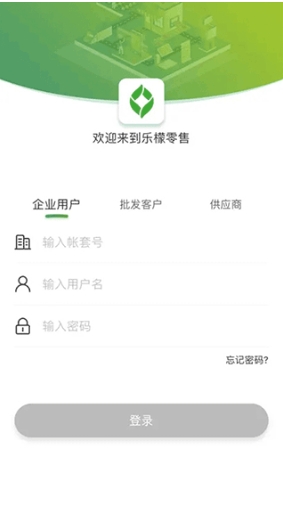 乐檬零售app截图3