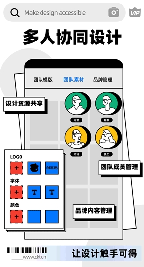 创客贴设计app截图1