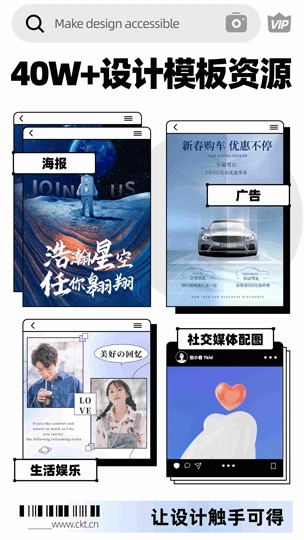 创客贴设计app截图2