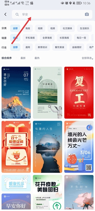 创客贴设计app