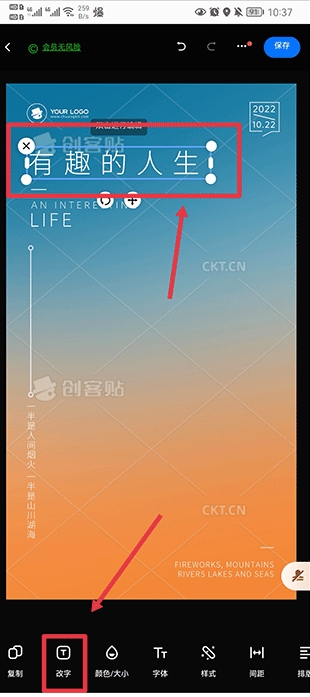 创客贴设计app