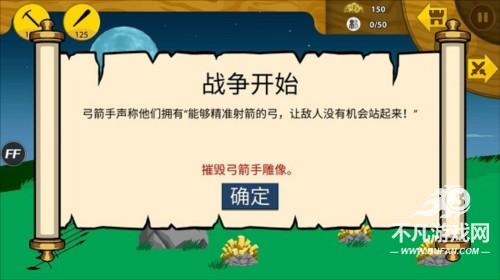 StickmanFM寒冰魔改版