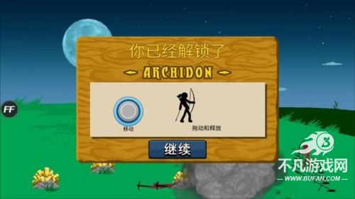 StickmanFM寒冰魔改版