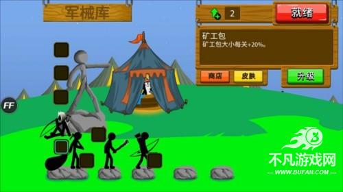 StickmanFM寒冰魔改版