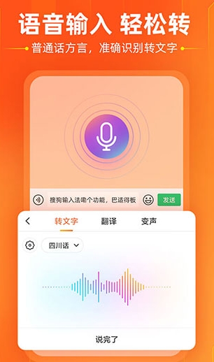 搜狗输入法截图1