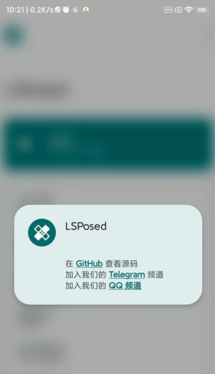 lsposed框架