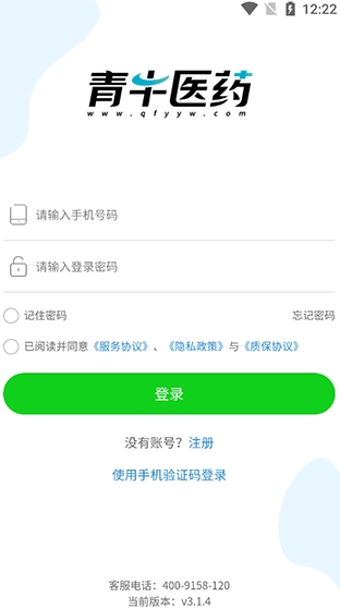 青牛医药app