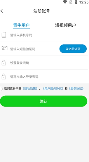 青牛医药app