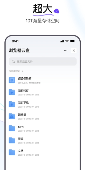 迅雷浏览器app截图3