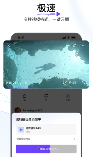 迅雷浏览器app截图2