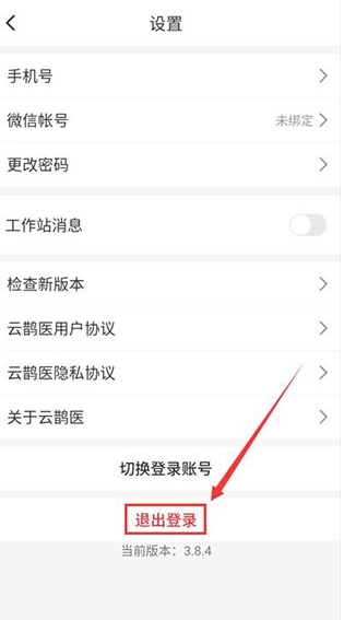 云鹊医app