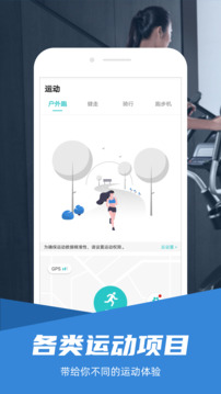 舒华运动app截图2