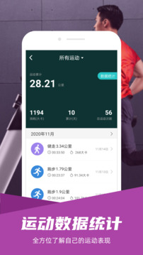 舒华运动app截图1