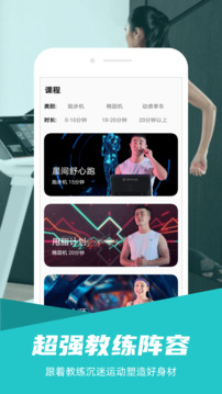 舒华运动app截图3