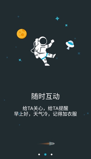 火箭闹钟截图2