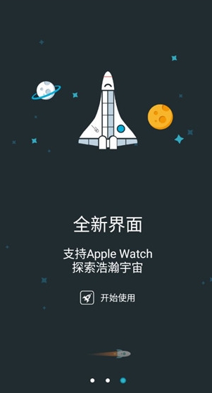 火箭闹钟截图3