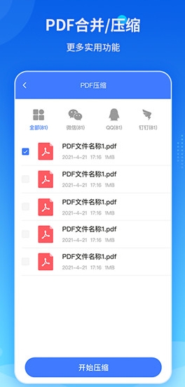 傲软PDF转换器截图2