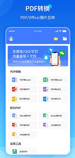 傲软PDF转换器截图3