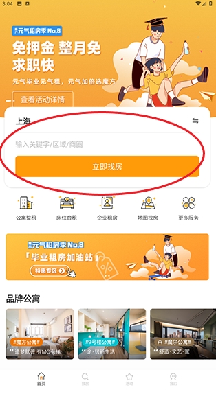 魔方生活app截图3