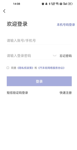 汽车街app