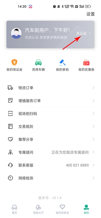 汽车街app