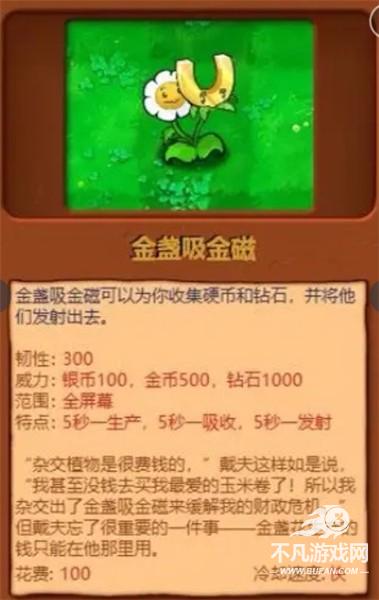 植物大战僵尸杂交版2025