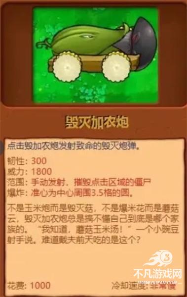 植物大战僵尸杂交版2025