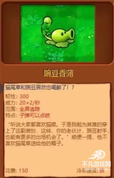 植物大战僵尸杂交版2025