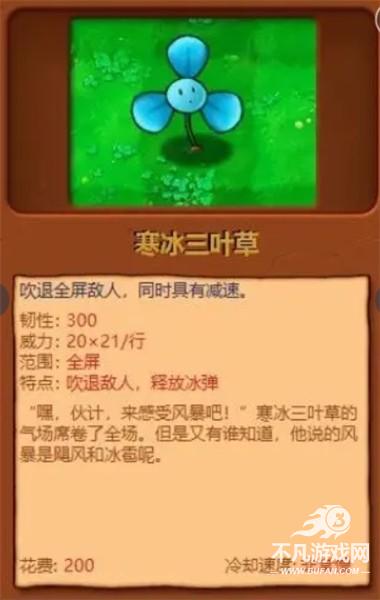 植物大战僵尸杂交版2025