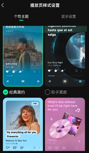 波点音乐app