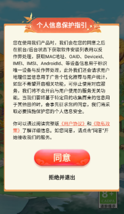 幸福小村落截图3