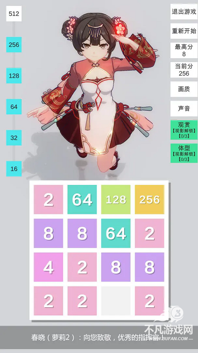 2048无限分镜