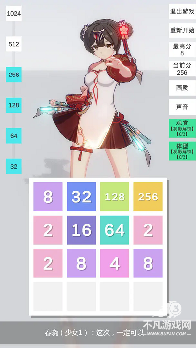 2048无限分镜