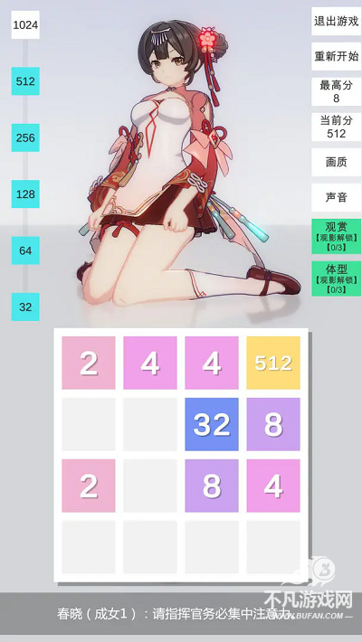 2048无限分镜