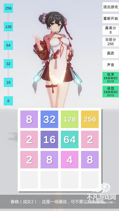 2048无限分镜