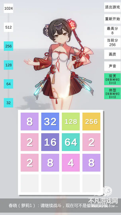 2048无限分镜