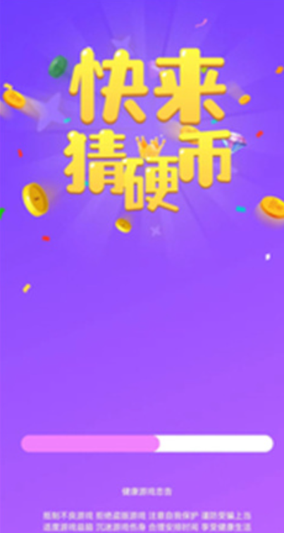 快来猜硬币截图1