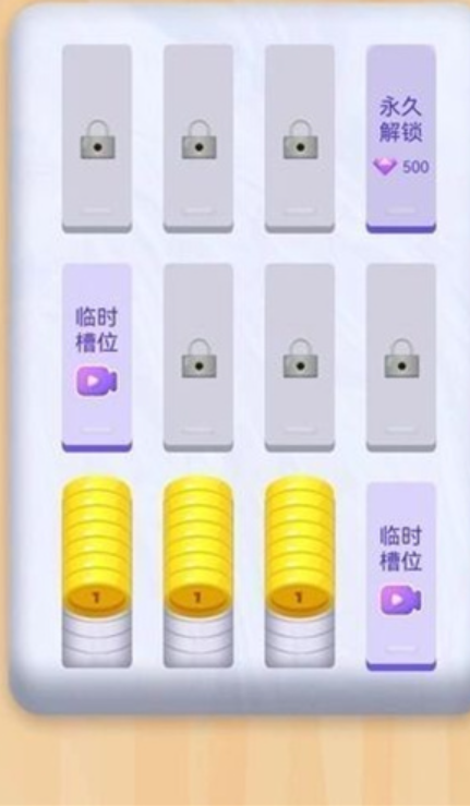 快来猜硬币截图3