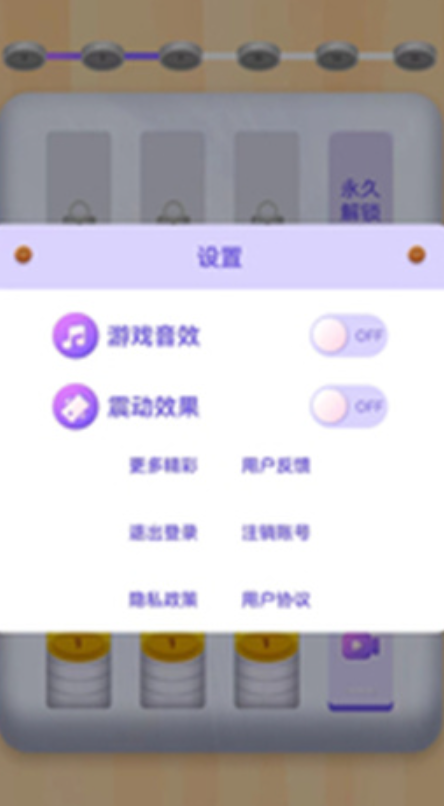 快来猜硬币截图2