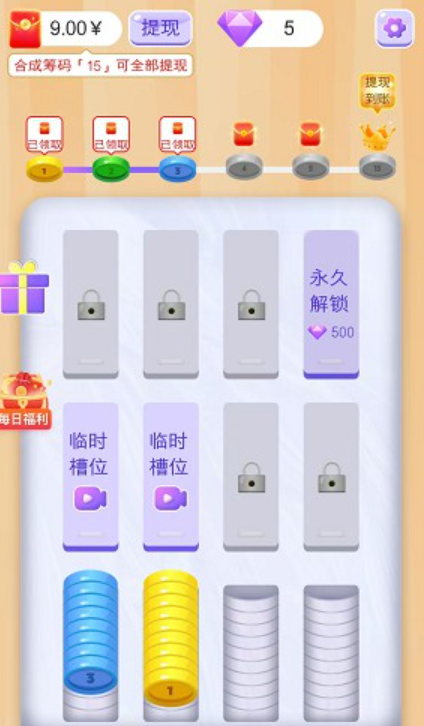 快来猜硬币截图4
