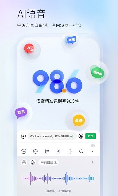 百度输入法app截图1