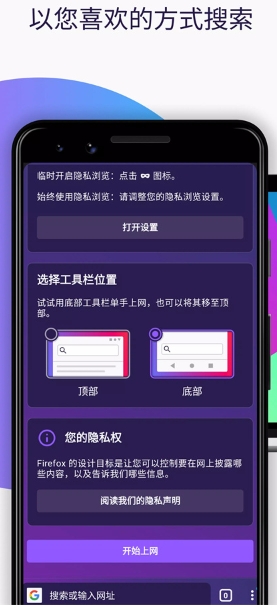 火狐浏览器截图1