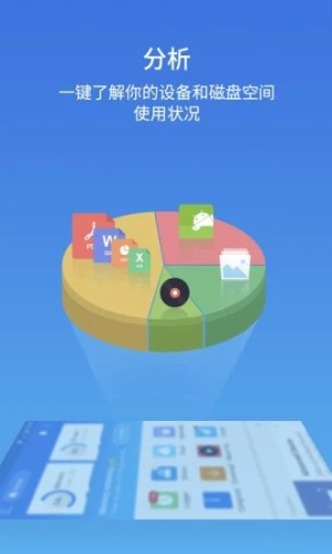 es文件浏览器app截图1