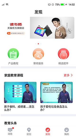 读书郎电话手表app截图1